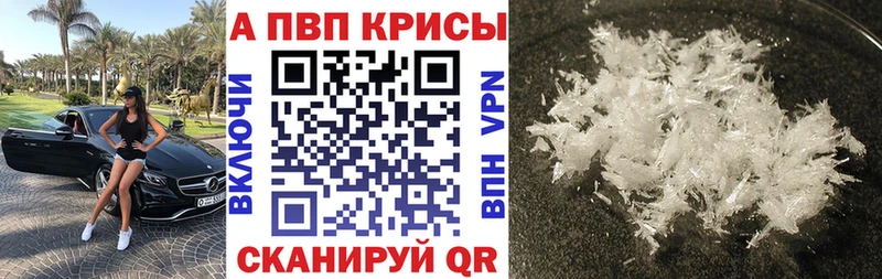 Альфа ПВП Соль  Узловая 