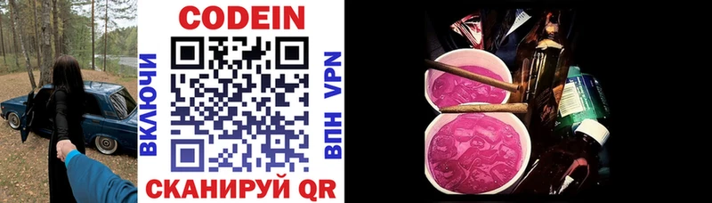 купить наркотики сайты  Узловая  Codein Purple Drank 