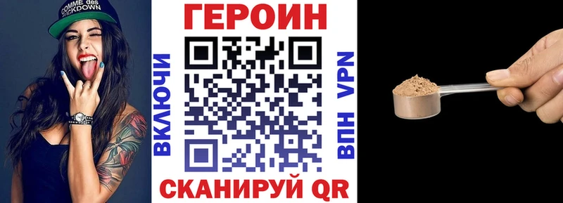 ГЕРОИН Афган  Узловая 