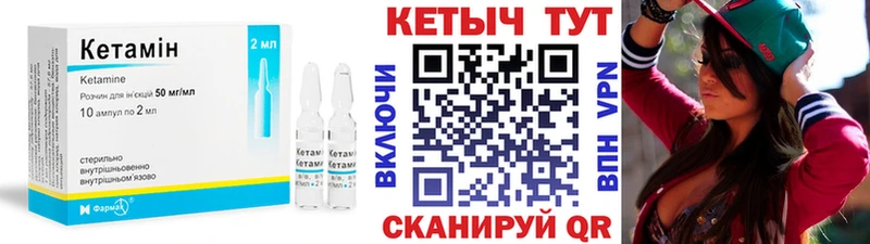 Кетамин VHQ  Узловая 