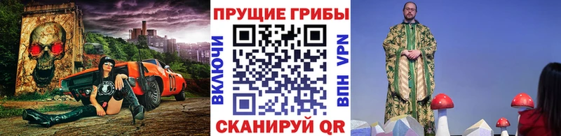 Галлюциногенные грибы Magic Shrooms Узловая